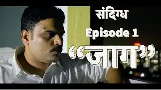 Sandigdha | Marathi Crime Thriller | Shocking Investigation Twist | EP1