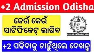 Documents Required For +2 Admission 2020 Odisha plus two Admission  process odisha