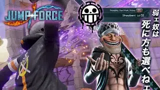 Jump Force Tryhards HATE Trafalgar Law! I'm B RANKED AGAIN!!!