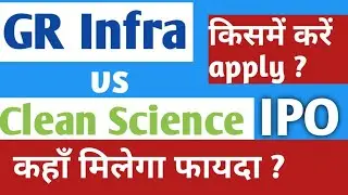 LATEST IPO NEWS | GR INFRAPROJECTS IPO VS CLEAN SCIENCE IPO | Review | Apply or Avoid ? |