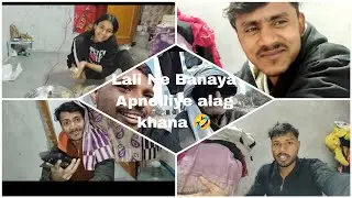 Lali ne Banaya Apno liye alag kha na 🤣 #vlog 