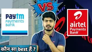 Airtel payment bank vs Paytm payment bank | Konsa best hai ?