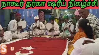 ரிஃபாயி நாயகத்தின் பாடல்