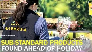 Sub-standard food products found ahead of New Year holiday | Taiwan News | RTI