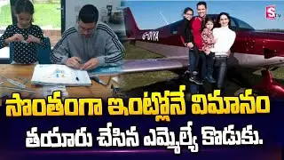 Kerala Man Built A Plane During Lockdown.. This Is How Much It Cost Him | Suman TV