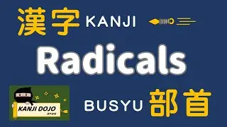 【Kanji Dojo】Training Session#4　Unlock the Secrets of Kanji with Radicals!