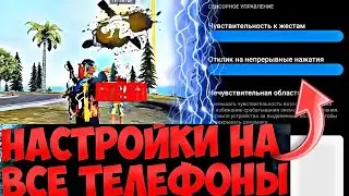 Как включить эту Вкладку в GAME BOOSTER ❤️В 2023 для УЛУЧШЕНИЯ отяжки в ФРИ ФАЕР😱