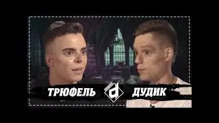 JOHNYBOY на вДУДЬ  ПОЧТИ ОКСИМИРОН #dropdead
