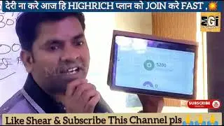 #highrich Live Income प्रूफ By Rk.Manher ji दोस्तो सोचने मे वक्त खराब मत करो अभी जॉइन करो Highrich💥👍
