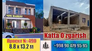 Магазин проекти 8.8 x 13.2 | Проект № 490.