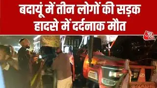 Badaun में भीषण सड़क हादसा, ट्रैक्टर-ट्रॉली भिड़ंत में 3 की मौत, 18 लोग अस्पताल में भर्ती | Top News