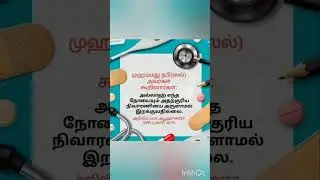 #islamicmotivation #shorts #shortstamil #youtubeshorts #trending #islamicstatus #yt #viralshort #new