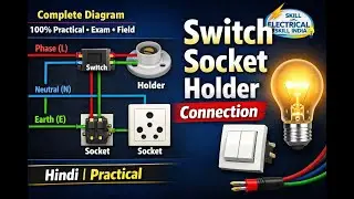 Switch Socket Holder Connection कैसे करें? | Practical Wiring | Beginner के लिए ...