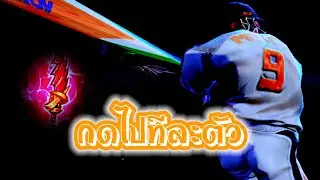 RoV : Mortos กดไปทีละตัว !!