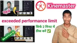 exceeded performance limit kinemaster problem | exceeded performance limit kinemaster 2025
