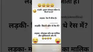 so funny konnkon jite ga ye phone#funny #comedyshrot #funnyjokes #funnyshrots #comedy #funnyshrots