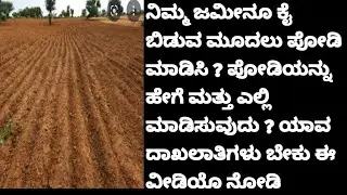 What is Podi ? Where we can get podi explained in kannada by Advocate Anitha Girish Gowda