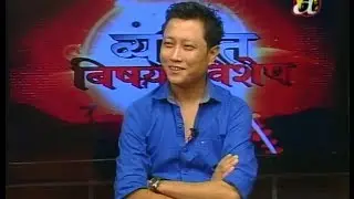 Bekti, Bishya Ra Bishesh (Prashant Tamang)