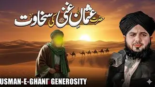 #hazrat Usman ki shekhawat