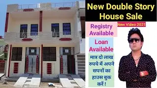 New Double Story House Sale | Loan Available | Registry Complete | Subsidy 2.67 Lac Free | New Video
