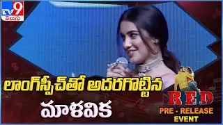 Actress Malvika Sharma speech at RED Movie Pre Release Event - TV9