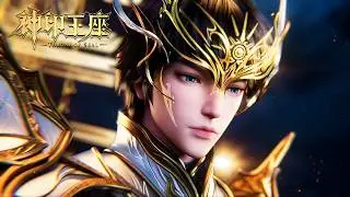 ⭐️皓采爱情守卫战！采儿曾祖以为采儿爱上别人，为守护皓采爱情，差点与龙皓晨结拜为兄弟，龙皓晨：😨 |神印王座 Throne of Seal |donghua