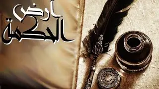 ULTRAS PIONEERS : Basta -أرض الحكمة-