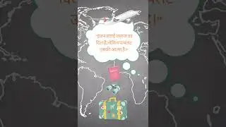 Flight ✈️ Motivational and Inspirational Quote in Hindi