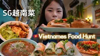 新加坡也能吃到的私藏越南菜馆！Banh Mi, 牛肉粉, 春卷, 越南拌粉超多种类！