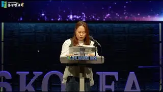 수원풍성한교회 2025.11.09. D6 스피치[정지영 집사]