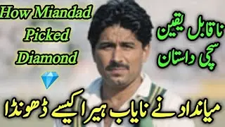 Miandad ne Nayab Heera kaise Dhoonda,   kis Ajnabi ko select  kia,Aik Naqabl e Yaqin Sachi Dastan