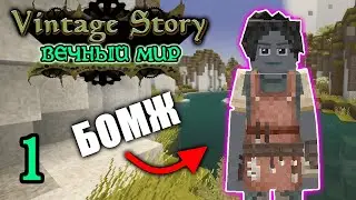 Vintage story Вечный Мир #1 