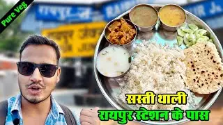 Pure Veg Thali Near Raipur Railway Station | Raipur Railway Station Food | Raipur Veg Thali |