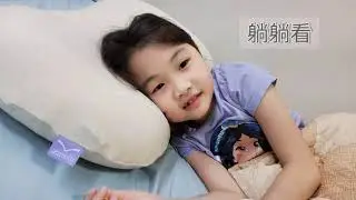 整顆可水洗的良夢調節枕