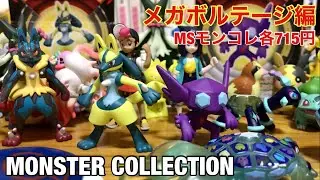 黄色いルカリオとヤミラミのモンコレフィギュアが仲間入り！【ポケモン】