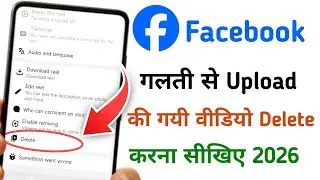 Facebook Reels Video Delete Kaise Kare | How To Delete Facebook Video | Video Delete Kaise Kare 