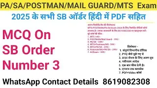 MCQ ON SB ORDER NUMBER 3/2025