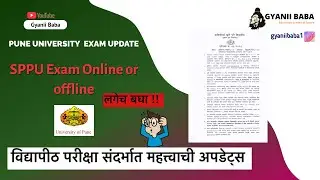 SPPU Online Exam Circular | Latest Update | Pune university |  #SPPU #onlineexam | Gyanii Baba