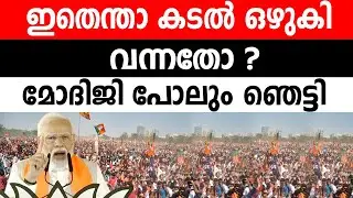 മോദിജി സംസാരിക്കുന്നു