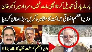 Sardar Mir Akbar&rsquo;s Bold Message: Power Games or Party Loyalty? AJK Politics Heat Up Again! | Kashmir