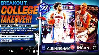 Новый портал Breakout COLLEGE &mdash; лучшие награды и лучший портал в режиме MyTeam в NBA 2K26?