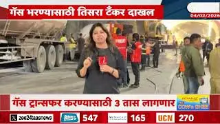Pune Mumbai Expressway | गॅस भरण्यासाठी तिसरा टँकर दाखल
