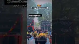 Sarkar no 1 Vs pailwan sound competition 🥵🤯😱