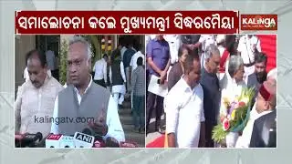 Karnataka Governor Gehlot refuses to read full address to House, walks out | Kalinga TV