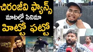 SVP Movie Imax Genuine Public Talk | SVP Mahesh Babu Movie Review | GenuineTalks