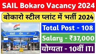#bokaro steel plant vacancy2024, #sail recruitment 2024 | #sail vacancy 2024, #sail new vacancy 2024