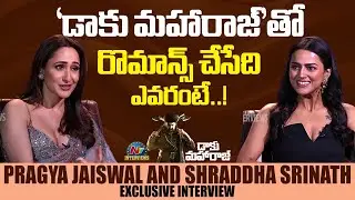 Pragya Jaiswal and Shraddha Srinath about Romance with Balakrishna | Daaku Maharaaj | NTV Interviews