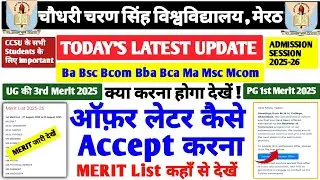 CCSU MERIT UPDATE !! | सभी स्टूडेंट्स के Impt | PG 1st Merit 2025 | #ccsu 