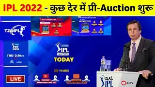 IPL 2022 - Pre Auction Date Change By BCCI || IPL 2022 Draft Players List