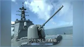 Скорострельная пушка JMSDF OTO Melara 76mm [Ремастеринг 4K HD]